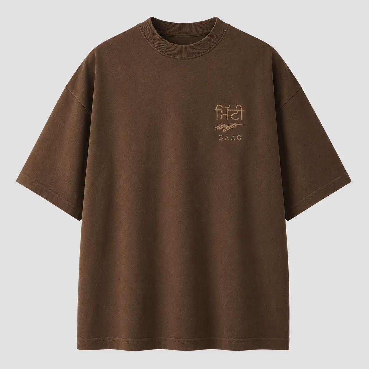 Mitti heritage oversized t-shirt — Gurmukhi ਮਿੱਟੀ lettering and wheat stalk on garment-dyed brown cotton